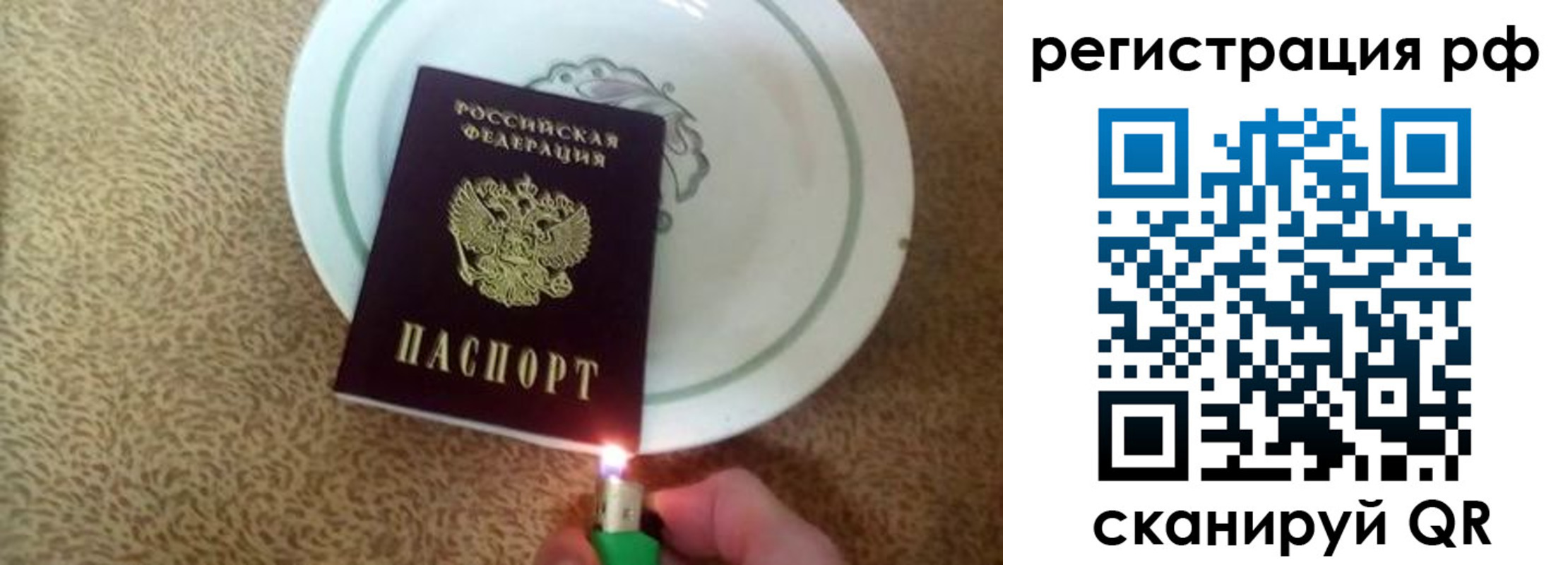 прописка в квартире в Звенигороде