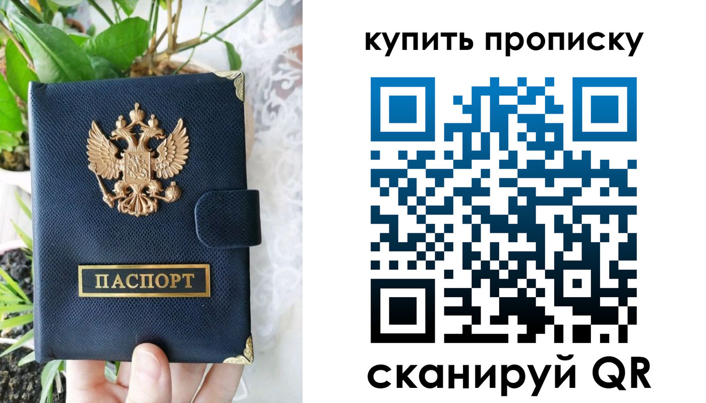 временная регистрация в Звенигороде