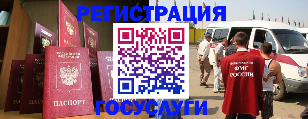 прописка законно в Звенигороде